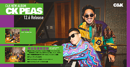 C&K / 「CK PEAS」発売記念パーティーのライブ告知の画像