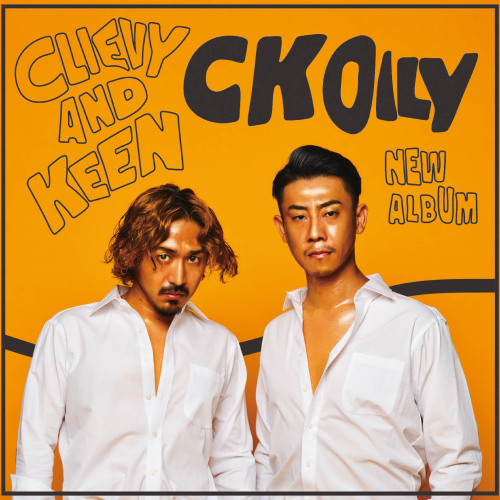 CK OILY / C&KのCDジャケット