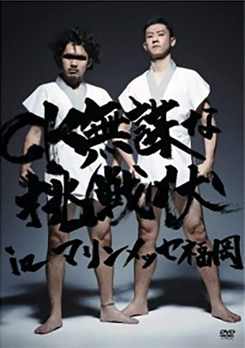 CK IT'S A JAM ~BEST HIT UTA〜 / C&KのCDジャケット